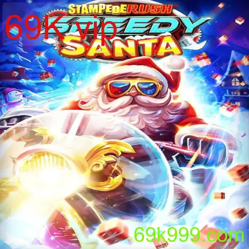 StempedeRushSpeedy
